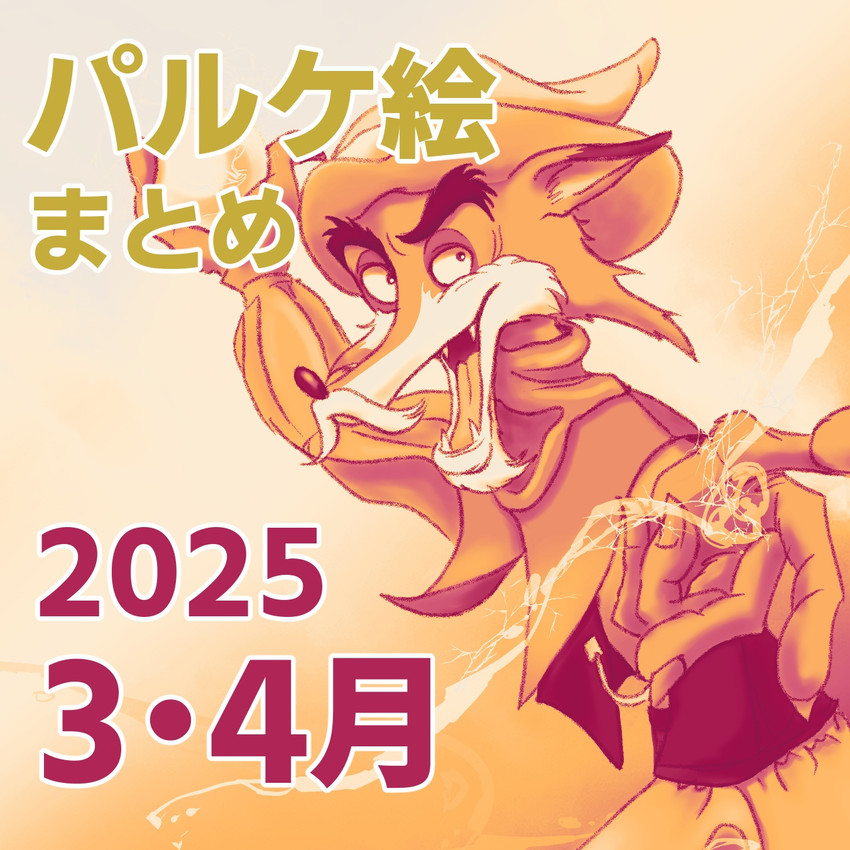 e621 post 6400095