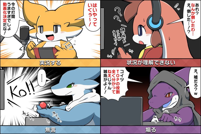 4_fingers anthro arcade_stick black_eyes blue_body blue_scales blush bodily_fluids chibi clothing computer_keyboard controller electronics female fingers fist green_eyes group headphones male open_mouth purple_body purple_scales red_body red_scales scales smug sweat text yellow_body yellow_scales rao_(artist) mythology nintendo nintendo_switch leary pren_(rao) dragon mythological_creature mythological_scalie scalie 2019 3:2 japanese_text translated