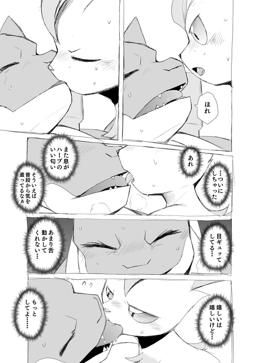 ambiguous_gender blush bodily_fluids dialogue drooling duo eyes_closed flash_bubble french_kissing kissing open_mouth saliva speech_bubble text thought_bubble tongue tongue_out yamatokuroko965 nintendo pokemon eeveelution generation_4_pokemon leafeon pokemon_(species) 2021 comic hi_res japanese_text monochrome translated