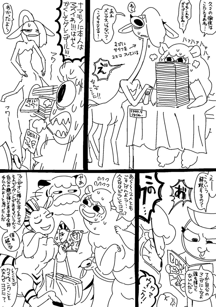 dialogue doujinshi_(object) furniture humor long_neck male nervous table text 20daysapple centaurworld netflix glendale_(centaurworld) splendib_(centaurworld) wammawink zulius_(centaurworld) alpaca alpaca_taur antelope bovid camelid camelid_taur equid equid_taur equine equine_taur felid felid_taur gerenuk gerenuk_taur mammal mammal_taur pantherine pantherine_taur taur tiger tiger_taur true_antelope zebra zebra_taur 2021 comic hi_res japanese_text monochrome translation_request