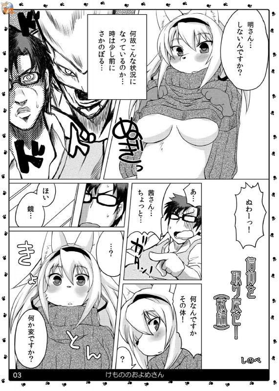 animal_bride anthro big_breasts bodily_fluids breasts clothed clothing duo eyewear female glasses looking_at_viewer male skimpy sweat sweater text topwear shinobe animal_bride_4 canid canine fox human mammal comic greyscale hi_res japanese_text monochrome translation_request