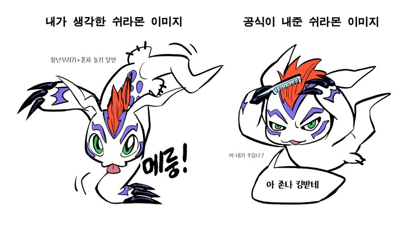 brush brushing brushing_hair claws comb feral fur green_eyes hair male personal_grooming red_hair smug solo styling_hair text white_body white_fur oh_sorry_02 bandai_namco digimon digimon_story:_time_stranger digimon_(species) gomamon hi_res korean_text