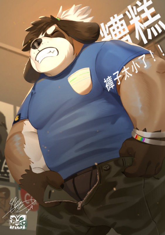 anthro belly bottomwear brown_body brown_fur clothing dressing eyes_closed fur humanoid_hands male overweight overweight_anthro overweight_male pants shirt solo teeth text topwear underwear jmeo1230 canid canine canis domestic_dog mammal 2019 hi_res