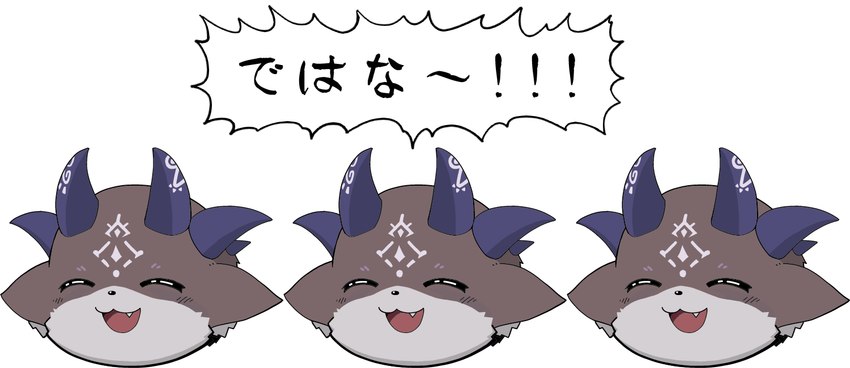 ambiguous_form ambiguous_gender cute_fangs eyes_closed fangs fur grey_body grey_fur group head_horn horn open_mouth simple_background speech_bubble teeth text trio white_background white_body white_fur oribiyo nijisanji vtuber yukkuri_shiteitte_ne debidebi_debiru demon japanese_text translated