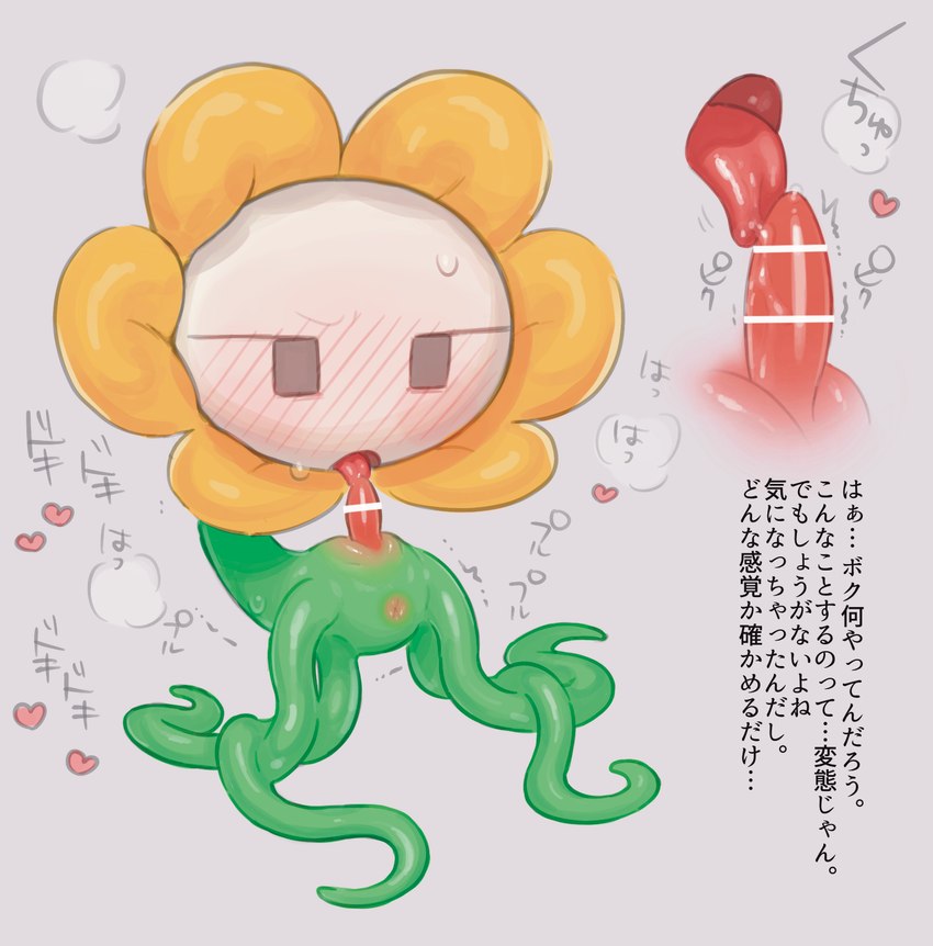 anus autofellatio blush blush_lines erection flower green_body heart_symbol male masturbation oral oral_masturbation penile penile_masturbation plant solo tentacles retsuzyohana undertale undertale_(series) flowey_the_flower elemental_creature flora_fauna flower_creature hi_res