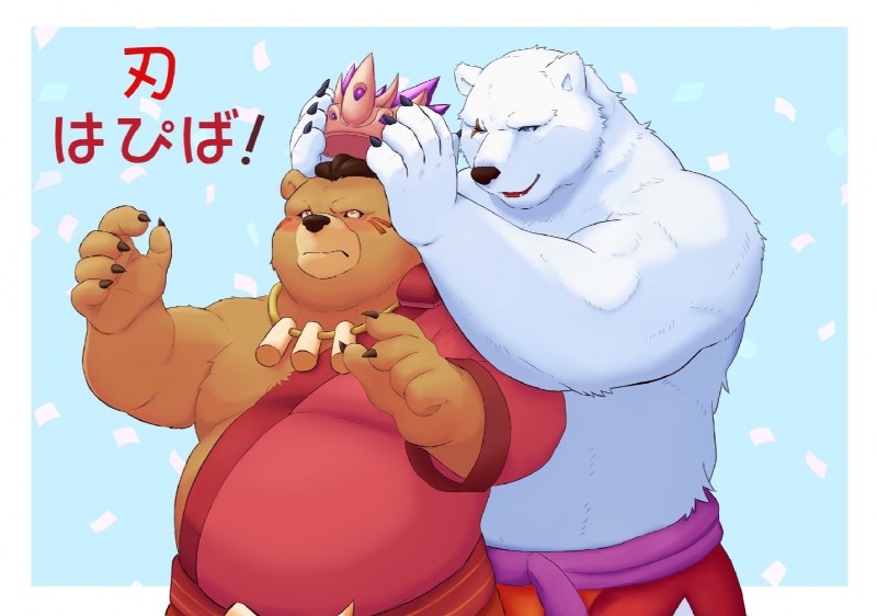 anthro belly blue_eyes blush brown_body brown_fur clothing duo fur humanoid_hands male overweight overweight_male robe text white_body white_fur kumadasi kumaura721 sdorica crushfang_(sdorica_sunset) dagger_(sdorica_sunset) bear mammal polar_bear ursine 2019 japanese_text